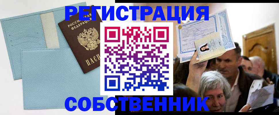 регистрация в Ростовской области